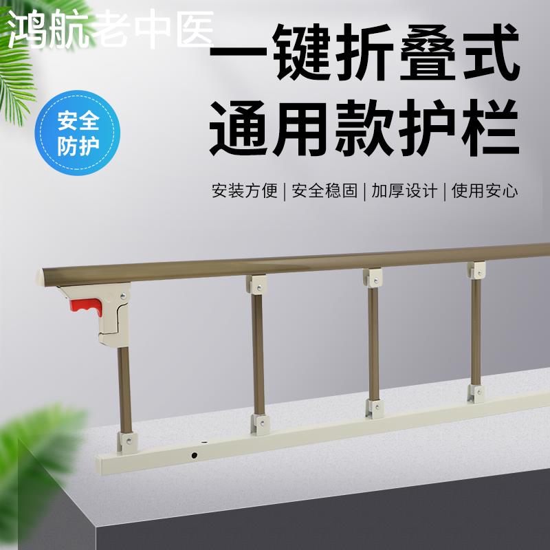 病床折叠护栏护理床围栏医用家用围挡加厚不锈钢护栏铝合金栏杆