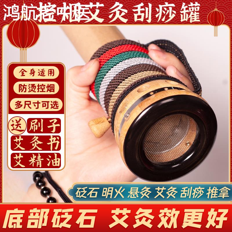 4cm雷火灸艾条棒砭石艾灸刮痧悬灸罐手持竹木制艾灸盒家用神器具