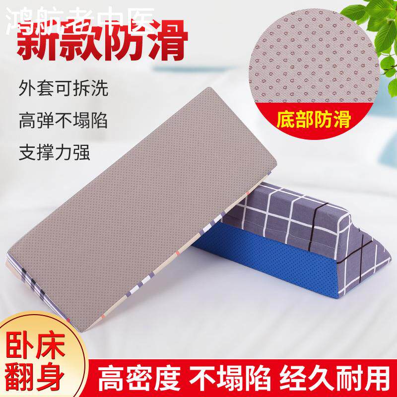 卧床老人靠背垫防瘘疮翻身侧身海绵垫下肢腿部体位靠垫术后护理垫