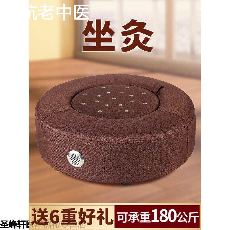 艾灸坐垫蒲团坐灸仪器家用熏蒸仪凳子坐熏坐盆宫寒全身坐炙久盒桶
