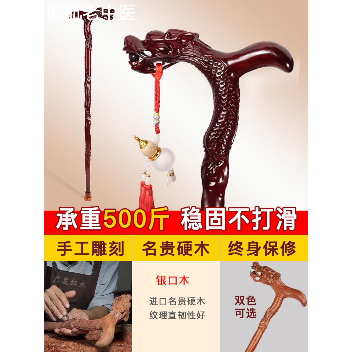 老人拐杖实木龙头红木手杖绅士老年木质拐棍雕刻单手捌杖四脚防滑