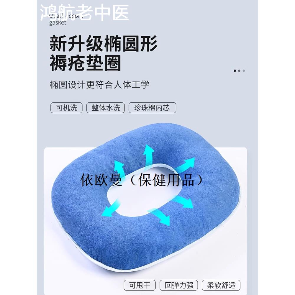 防褥疮海绵坐垫轮椅卧床老人瘫痪病人屁股垫防压疮臀部护理垫
