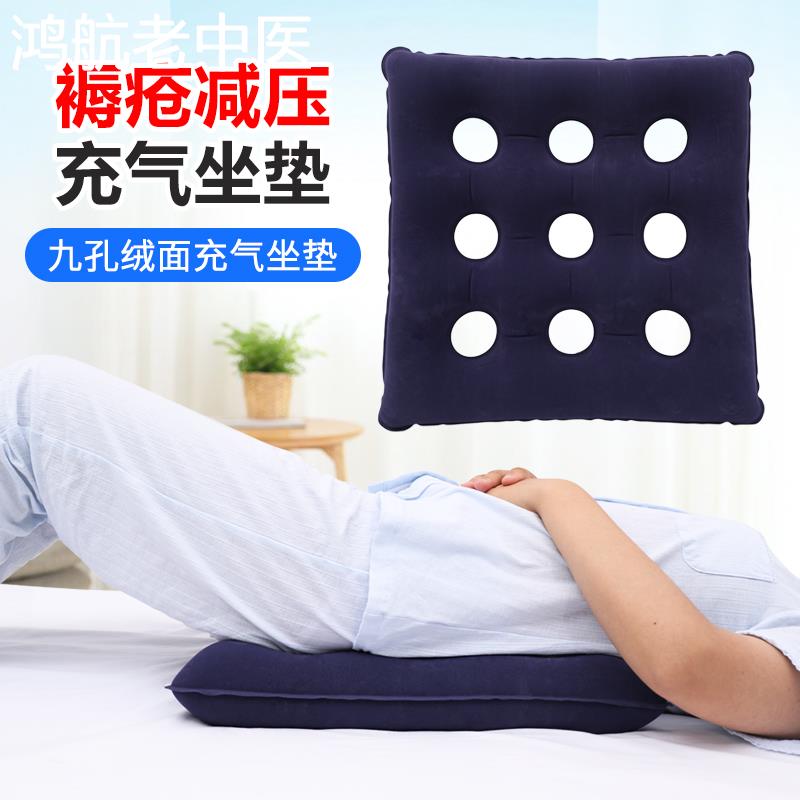 褥疮专用垫卧床老人病人臀部减压防压疮褥疮垫圈充气坐垫护理用品