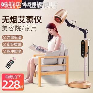 艾灸熏蒸仪器家用养生灯