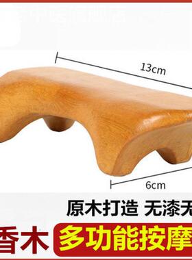 邮天然檀香木头按摩狗虎背部脊柱经络刷四脚四角穴位按摩器