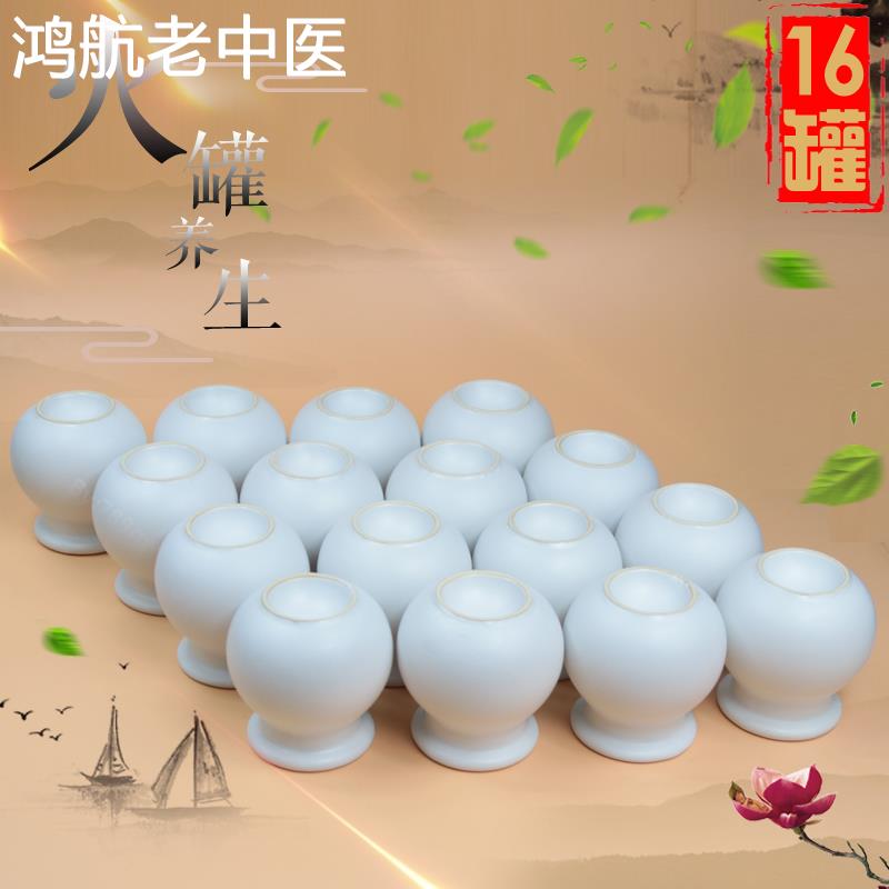 负离子陶瓷哑光拔火罐 家用凹底磨砂面拔罐器吸湿美容院火疗专用