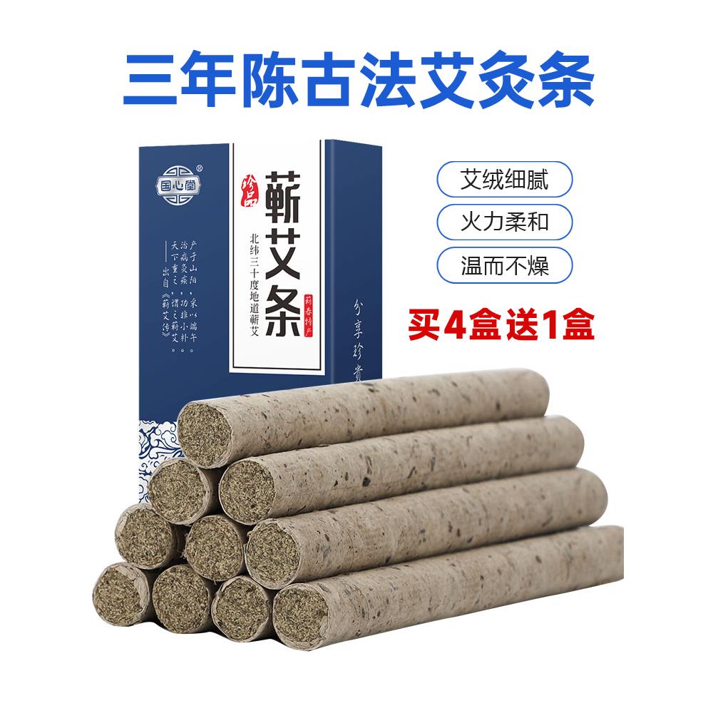 湖北蕲春艾叶艾草条家用随身灸艾灸盒用五年陈艾条黄金艾绒条10支