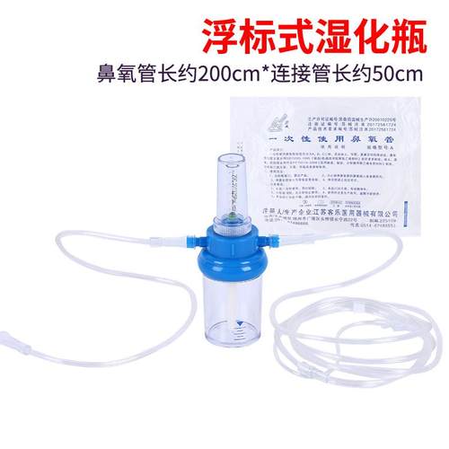 医用湿化瓶氧气吸入器加湿器浮标式氧气表流量计丹化瓶潮化水瓶