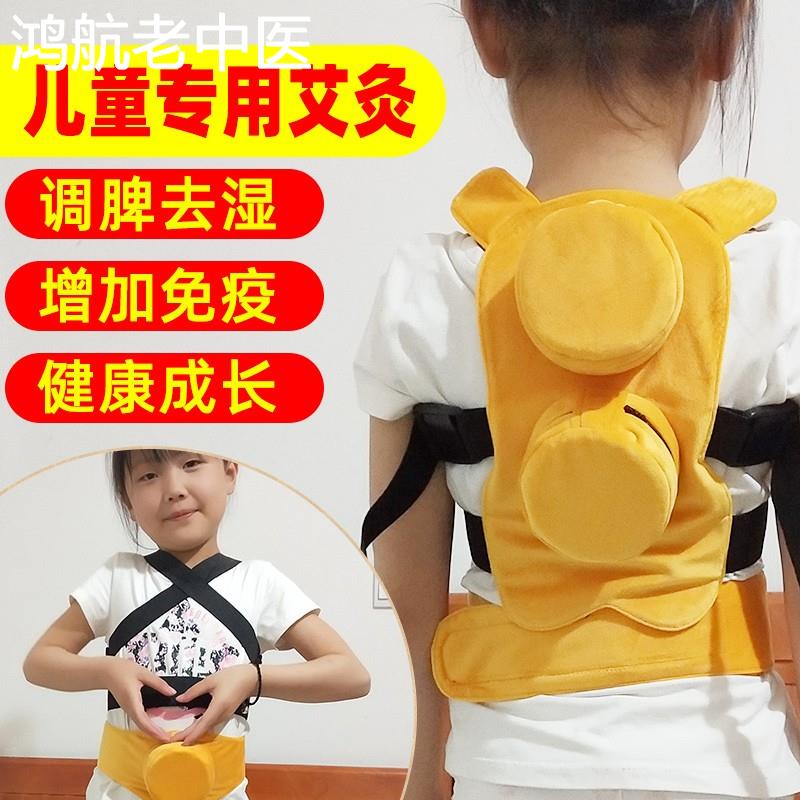 儿童艾灸盒宝宝随身灸专用小孩脾胃灸家用便携式婴幼儿防烫艾灸罐