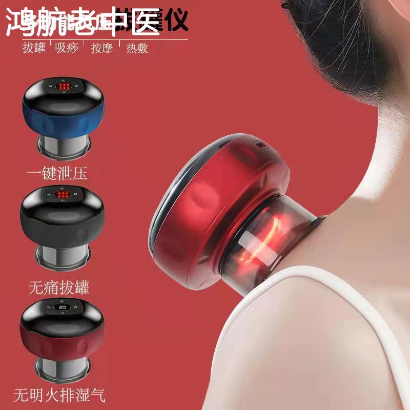 电动拔罐器负压刮痧仪电动智能按摩器经络疏通吸痧拔罐揉腹排毒罐