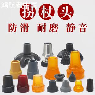 腋下双拐杖防滑橡胶头脚垫老人四脚套底座配件木手杖肘拐棍登山杖