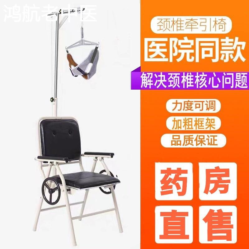 家用颈椎牵引器医用颈部理疗椅牵引架吊脖子拉伸矫正牵引架mf