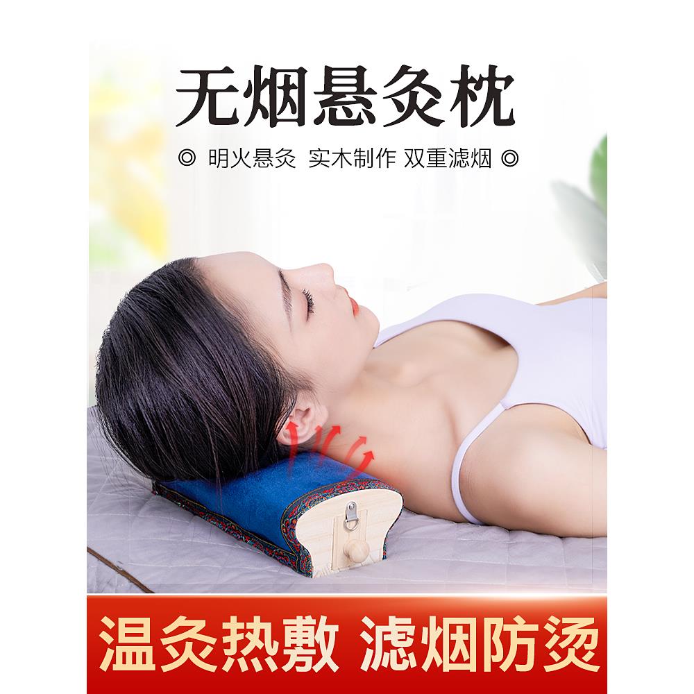 艾灸枕头艾灸盒随身灸家用实木制多功能艾草颈椎熏蒸仪工器具无烟