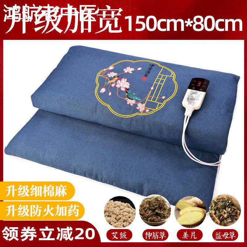 电加热艾灸垫床垫艾叶被子艾草垫子全身家用理疗热敷艾灸工具大全