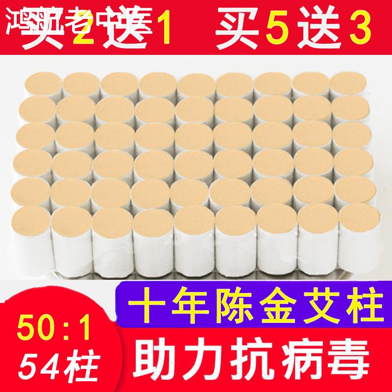 艾柱艾条家用十年陈纯金艾绒柱条熏蕲艾灸柱盒随身灸非无烟艾草包