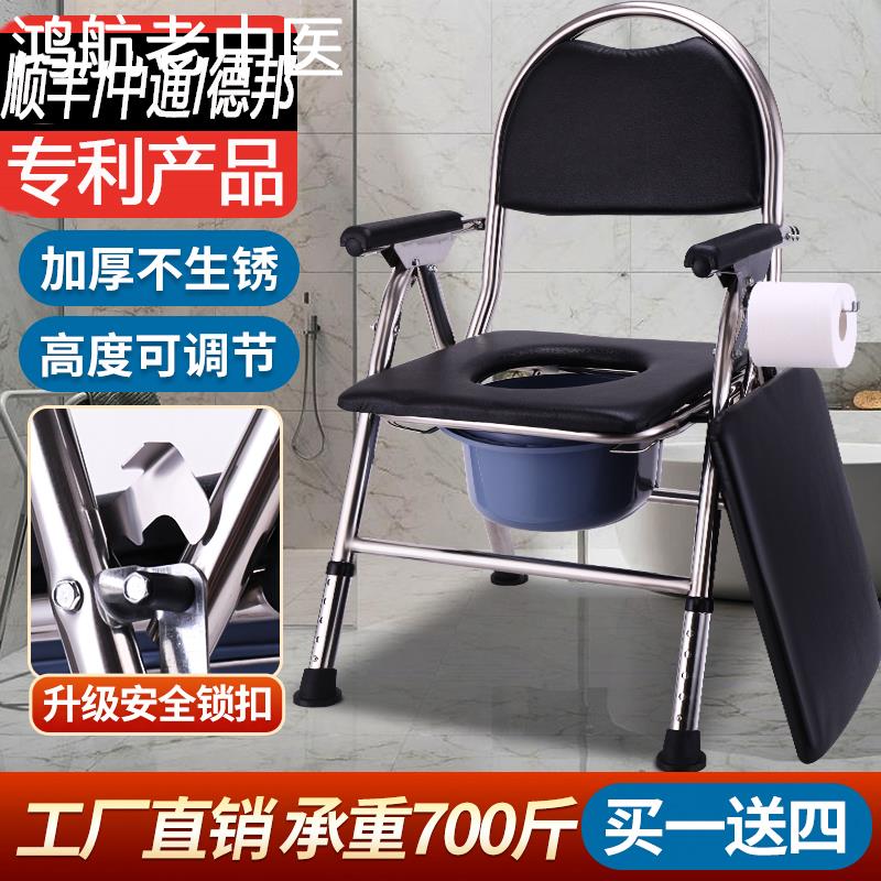 老人坐便椅加粗钢管残疾病人大便座椅老年座厕椅防滑耐用坐凳厕所