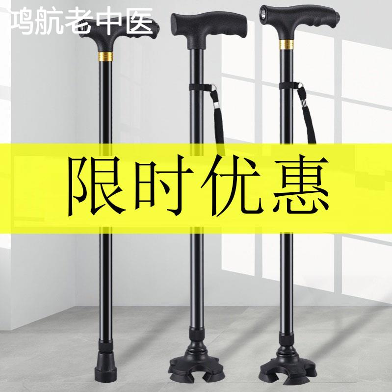 轻便折叠老人老年人拐扙可坐防滑老年人三脚铝合金手杖防滑四脚凳