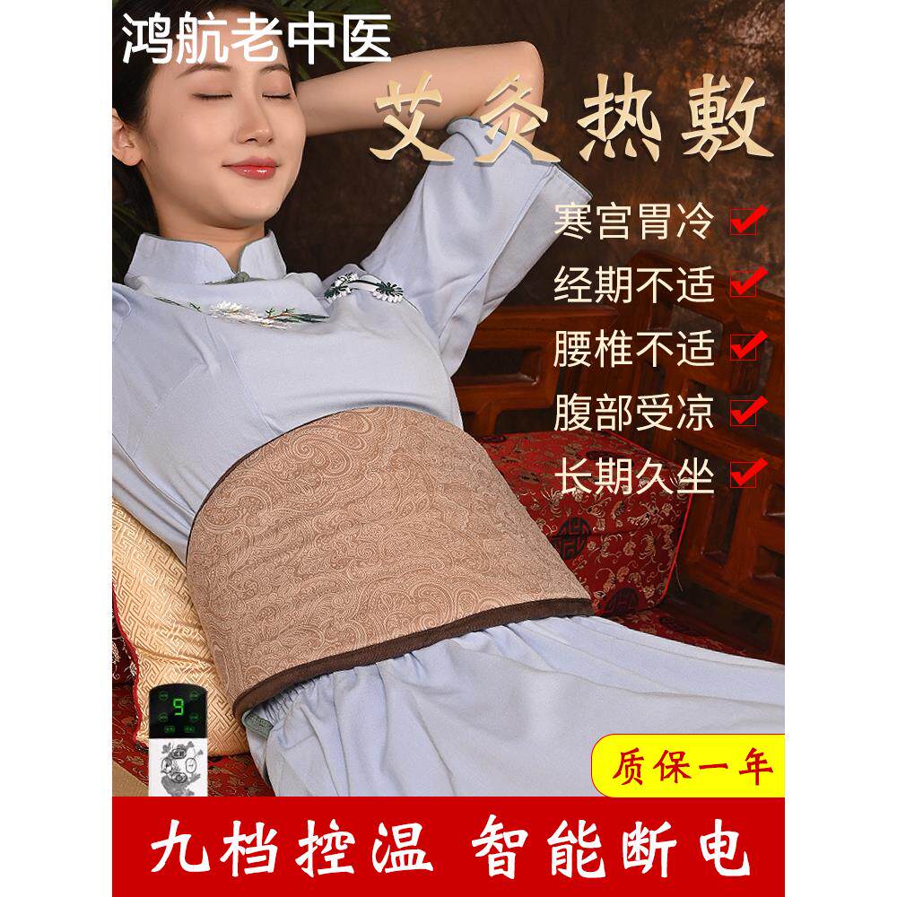 艾灸中药热敷包电加热熏蒸仪护腰带暖腹宫胃寒宝肚子妇科艾炙器具