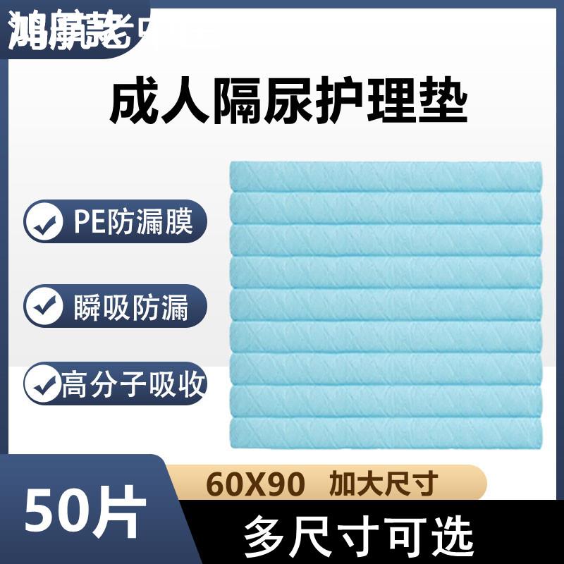 医用护理垫成人一次性隔尿垫老人产妇防褥疮中单床垫大号加厚垫TT