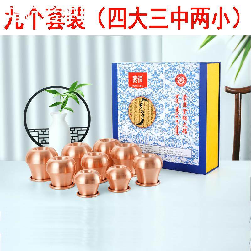 铜罐火罐中医专用器械拔罐器老蒙医紫铜火罐套装家用火疗工具
