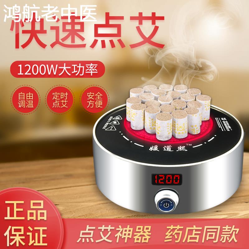 点灸神器点灸仪电子点灸仪点艾神器艾柱艾条点艾灸专用点火器艾柱