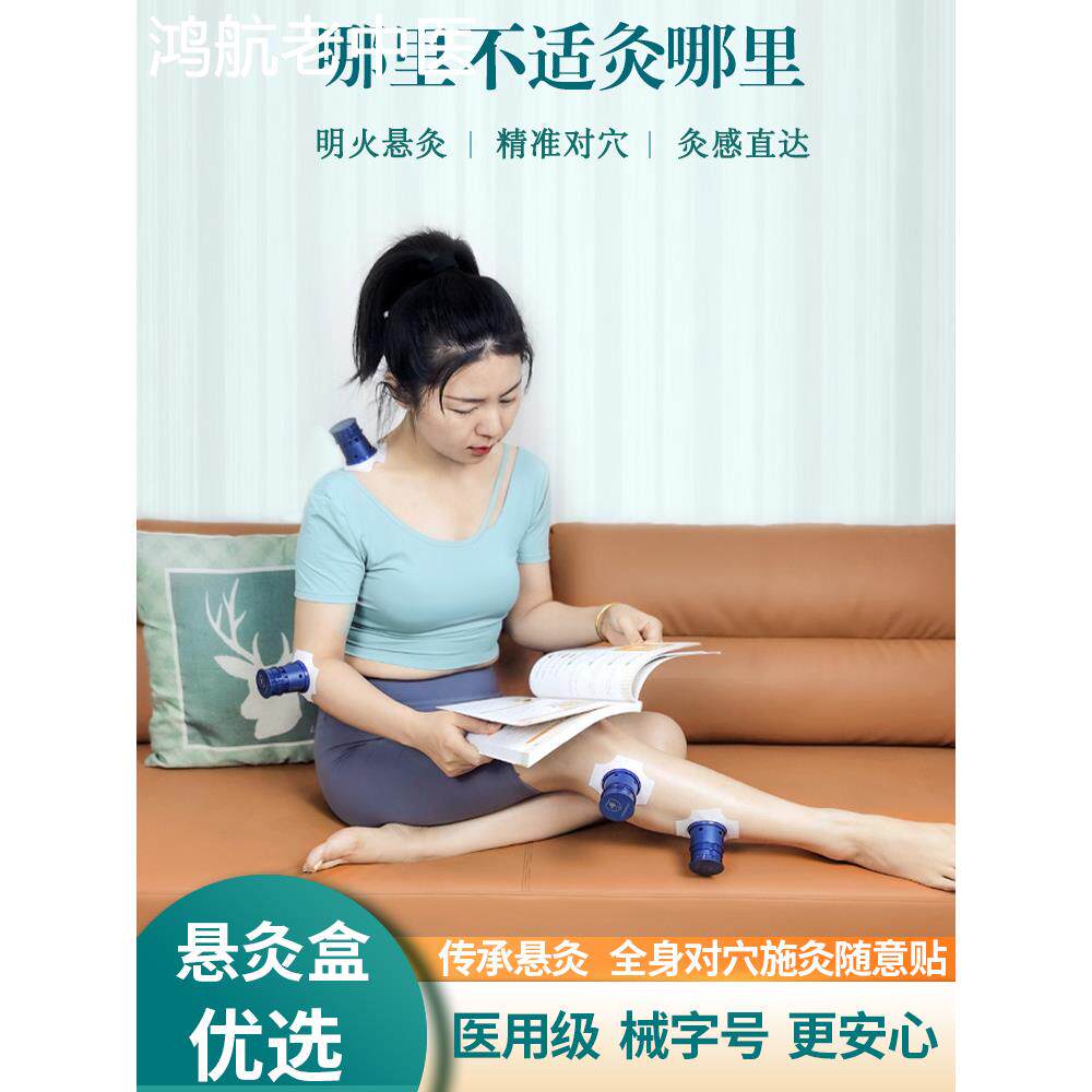 艾灸盒随身灸小悬灸防烫可调温温灸罐明火艾灸器具通用身体经络