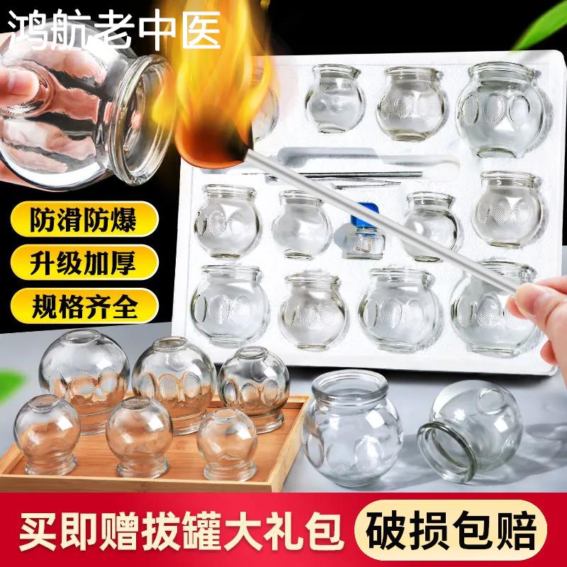 拔火罐玻璃罐工具全套加厚家用酒精拔罐器美容院中医专用套装1ym