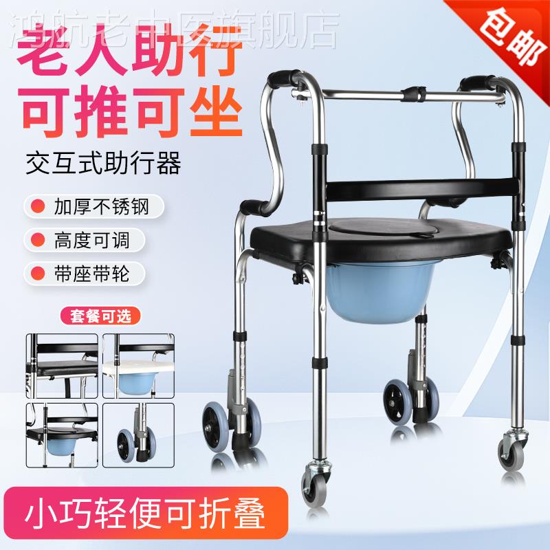 瘫痪病人助行器腰椎术后助步器四脚老人骨折残疾人拐杖椅辅助行走