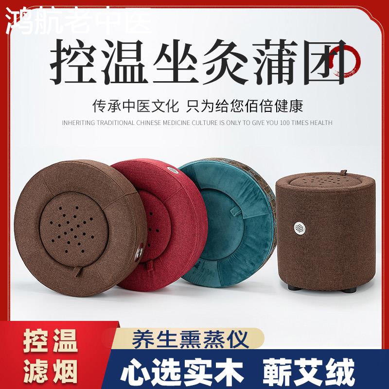 艾灸坐垫蒲团座椅熏蒸仪臀部家用坐灸仪器灸具凳椅子坐熏家用无烟