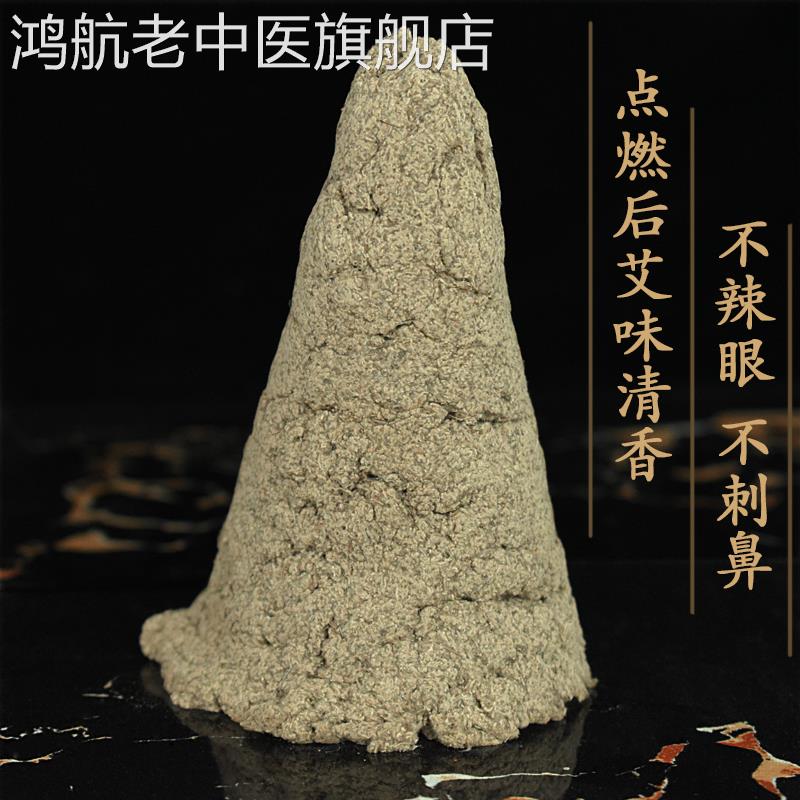 艾绒散装家用手工石磨纯