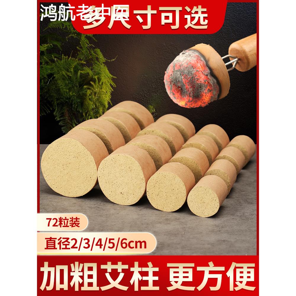 艾灸床专用艾柱加粗纯艾6大艾条棒家用雷火灸艾灸条粒熏灸艾灸柱