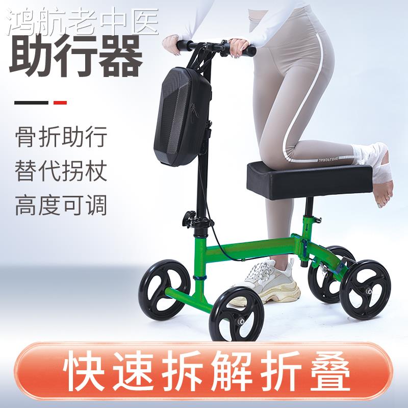 残疾人助走器骨折行老拐