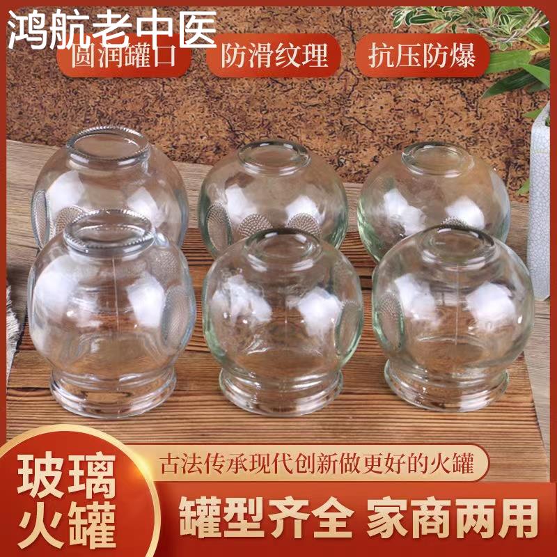 火罐真空拔罐器家用套装拔火罐玻璃美容中医拔罐用加厚防爆正品mf