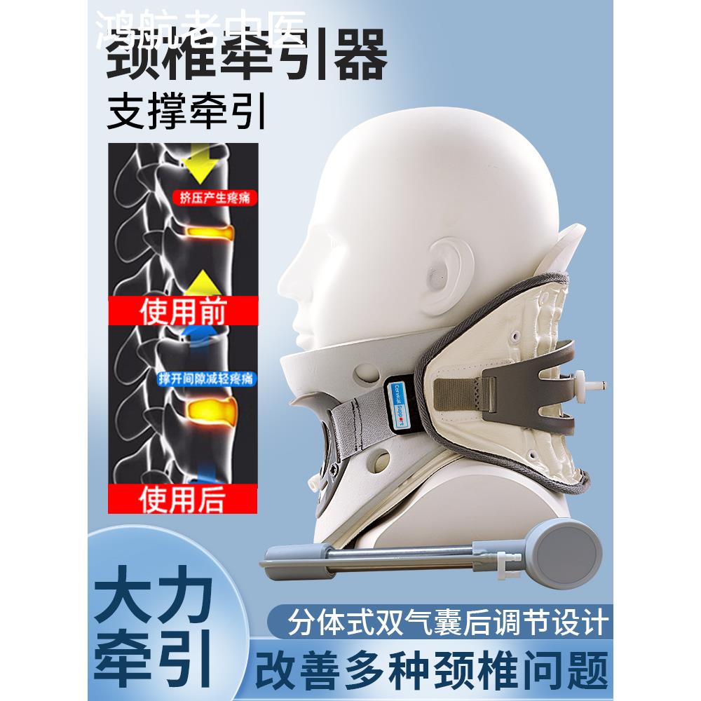 颈部颈椎牵引器充气式医用颈托家用矫正脖子拉伸器复位治疗颈椎病