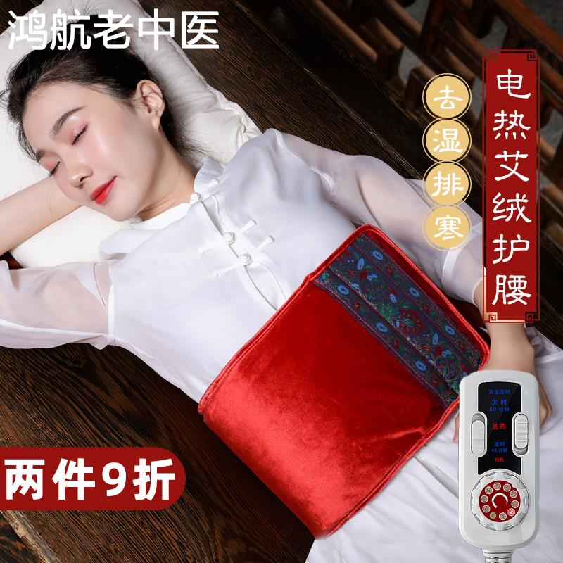 艾绒包电加热家用宫寒调理护腰护膝护肩腹部艾灸艾草包热敷袋全身
