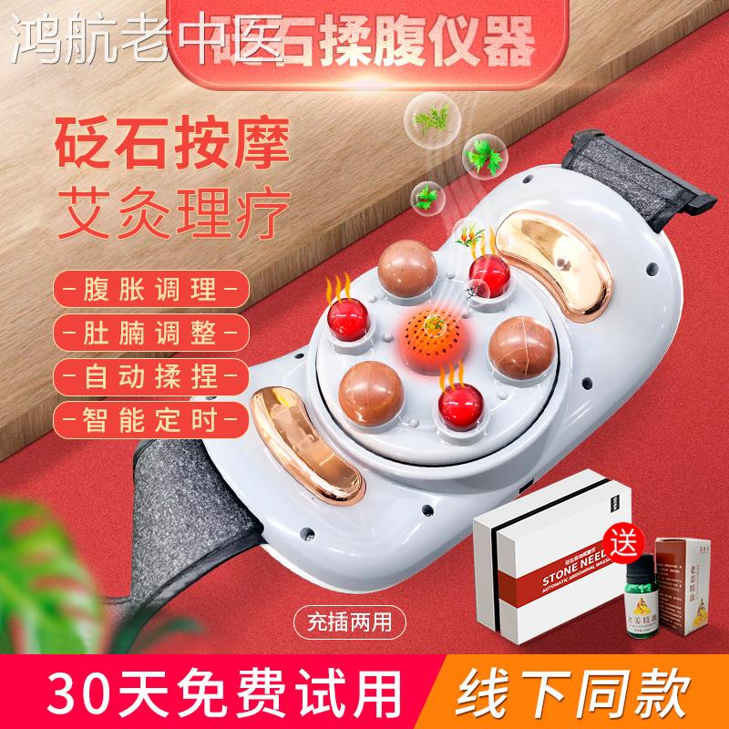 自动砭石揉腹仪按揉肚子非神器艾灸热敷矾石腹部官方旗舰店按摩器