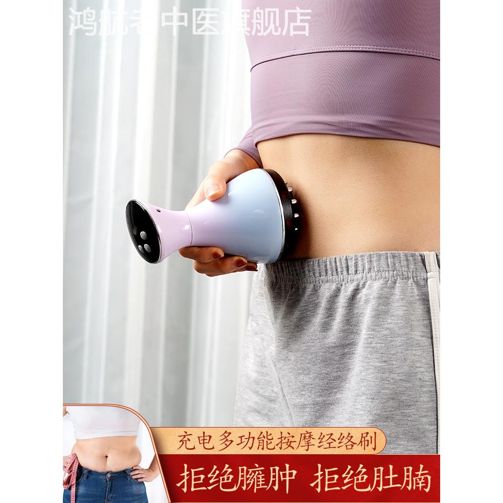 经络刷刮痧仪器腹部按摩器瘦身疏通全身通用电动减小腹瘦肚子神器