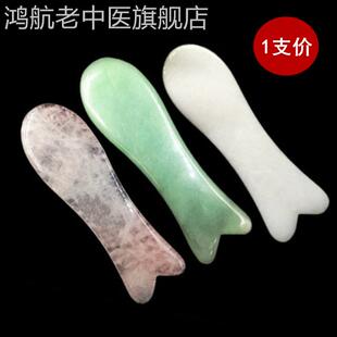 天然东陵玉石刮沙刮痧板拨筋鱼形拨经板眼部面部拨筋棒美容院