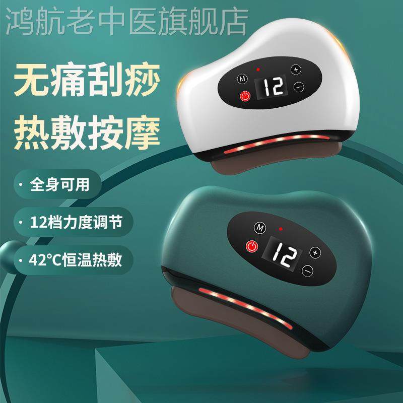 电动砭石刮痧板智能脸部刮痧仪经络刷刮脸美容按摩器恒温热洁面仪