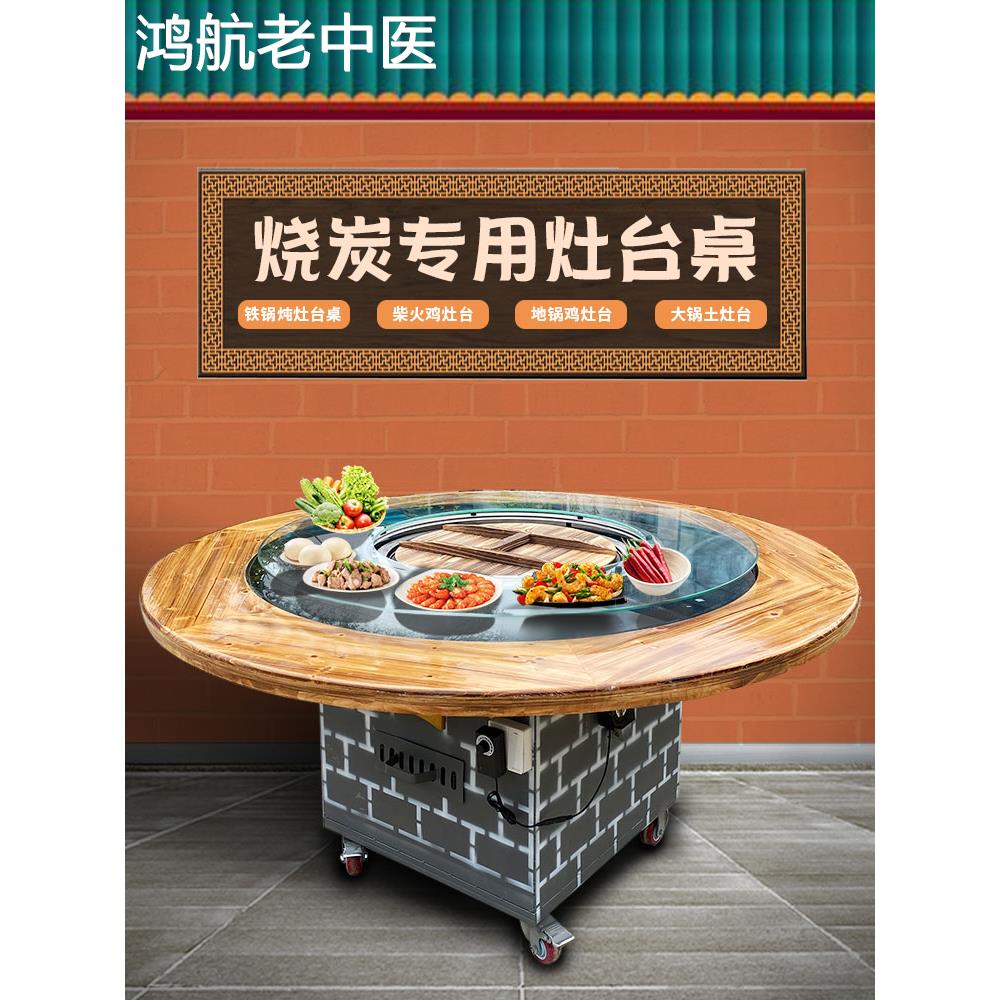 移动户外地锅鸡灶台柴火鸡灶台桌无烟烧碳炭灶铁锅炖灶台桌材火鸡