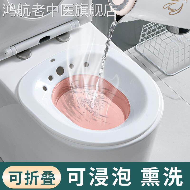 坐浴盆痔疮女男女家用免蹲马桶放在坐便器上的老年人家用洗屁股盆