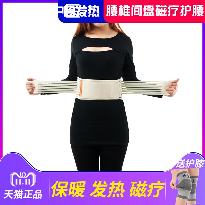 腰部自发热护腰带腰椎间盘腰肌保暖劳损腰托突出托玛琳磁疗腰围窄