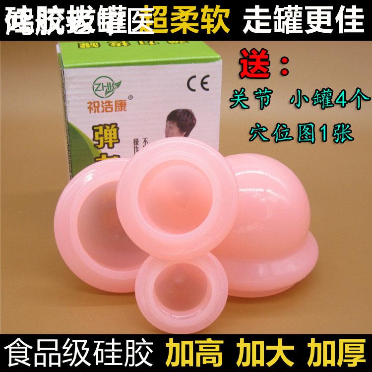 硅胶拔罐器4罐真空弹力吸湿罐美容穴位推拿罐走罐成人儿童负压罐