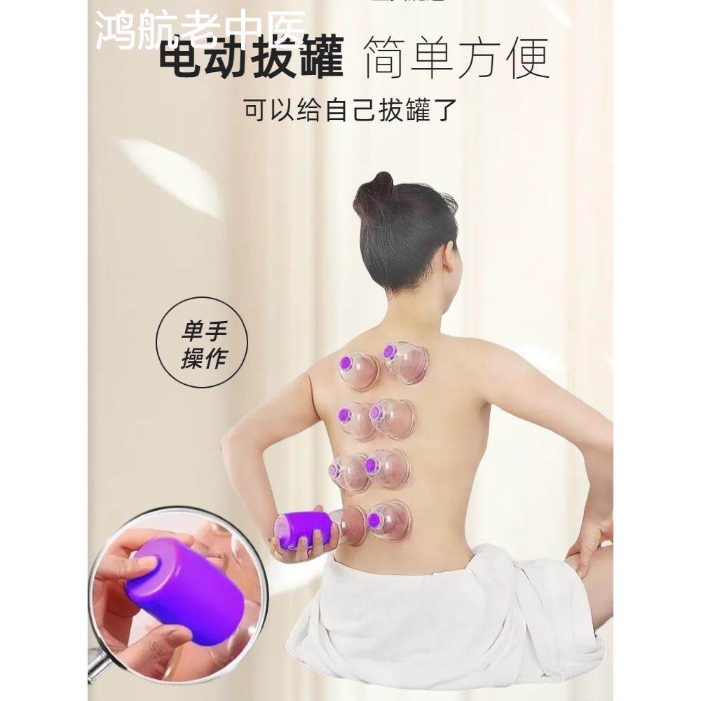 电动真空拔罐器家用套走罐刮痧专用抽气非玻璃火罐中医新款美容院