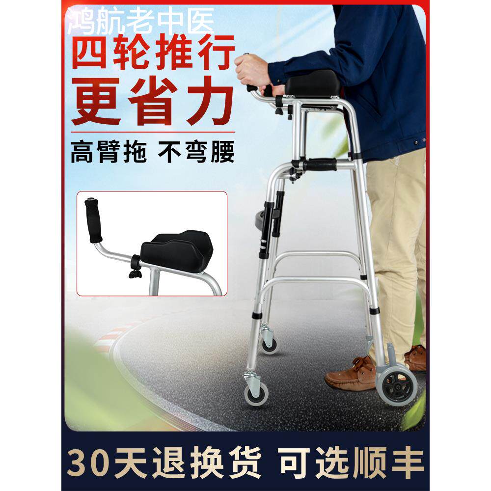 老人助行器辅助行走器残疾人拐杖助步器康复训练器材走路扶手架子