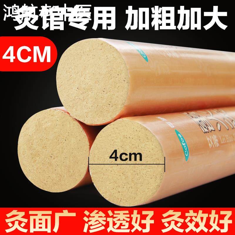 雷火灸粗艾条艾灸条4cm加粗纯艾正品艾炙柱悬灸特大号6厘米大灸条