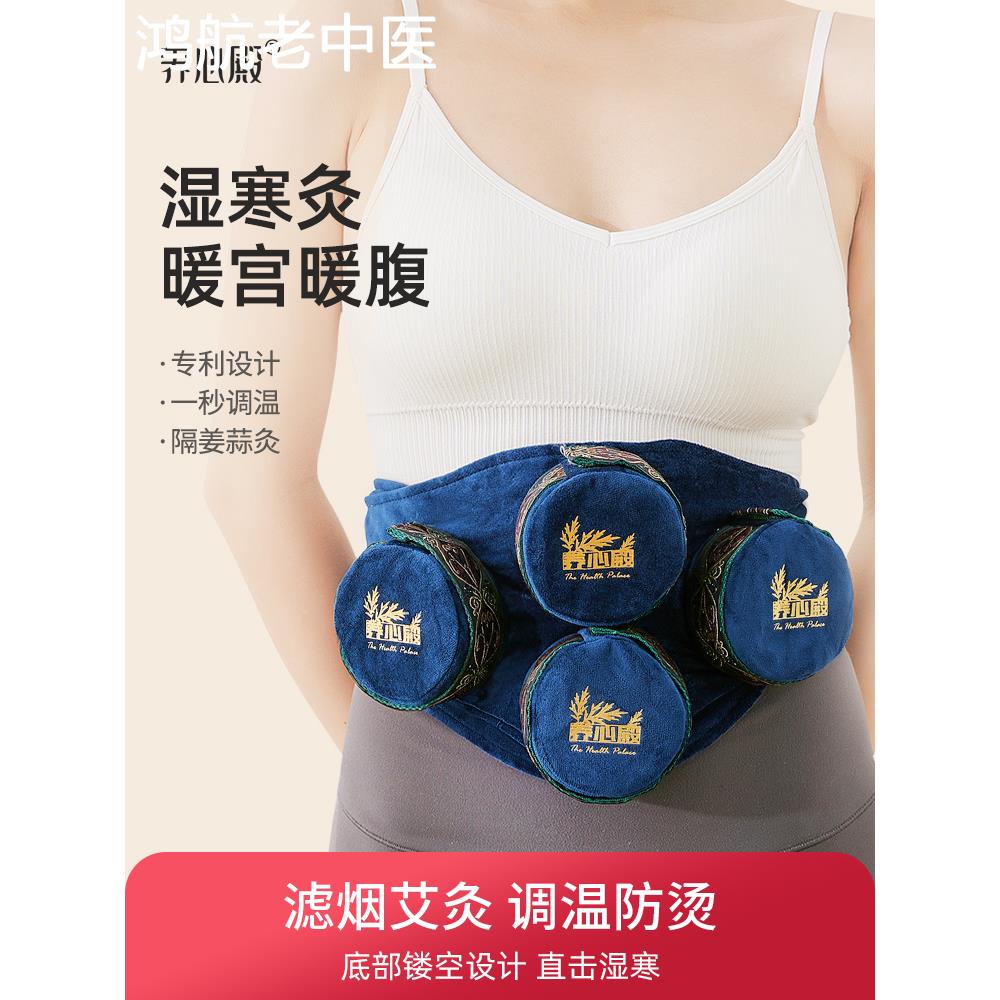养心殿艾灸盒随身灸家用肚子腰腹暖宫艾炙熏蒸仪艾灸罐神器工具