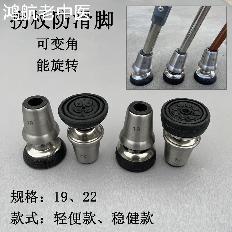 拐杖头腋下双拐杖防滑橡胶头脚套脚垫关节式变向变角旋转拐杖配件