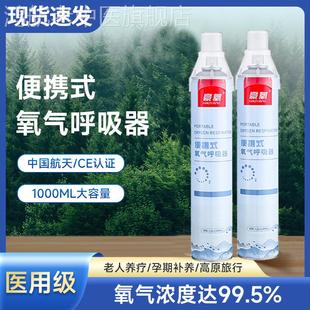 入鼻迷你鼻吸款氧气瓶罐家用老人吸氧便携式医用人工医疗高原孕妇