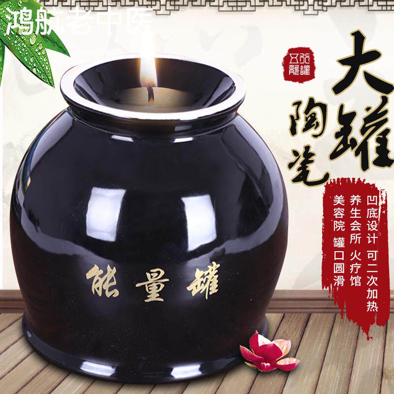 特大号陶瓷拔罐器加厚防爆扶阳罐太极能量罐15CM美容院凹底火疗罐